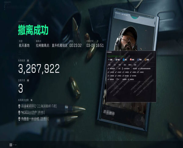 三角洲外挂参数界面软件效果
